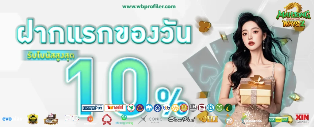 ทดลอง เล่น สล็อต pg มา จอง 2