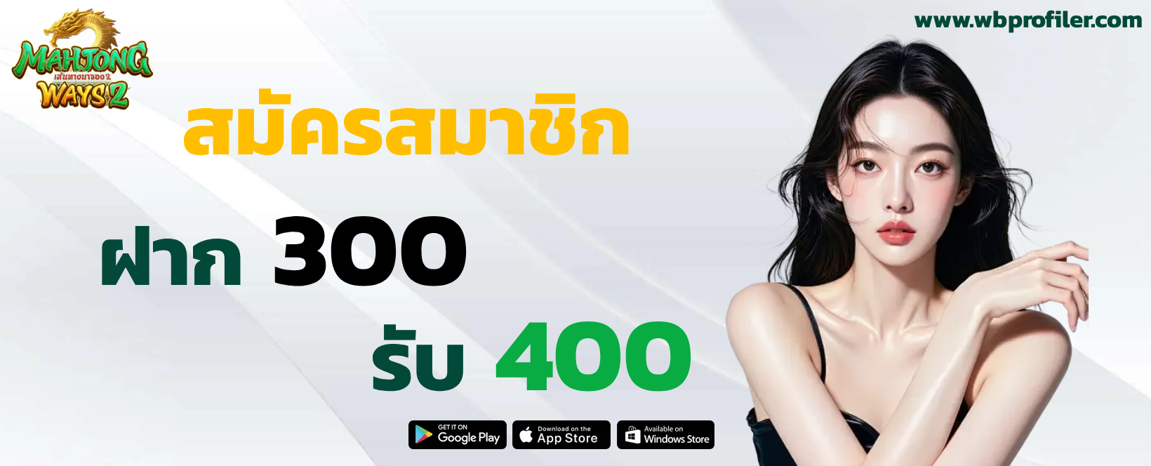 ทดลองเล่นสล็อตมาจอง 2
