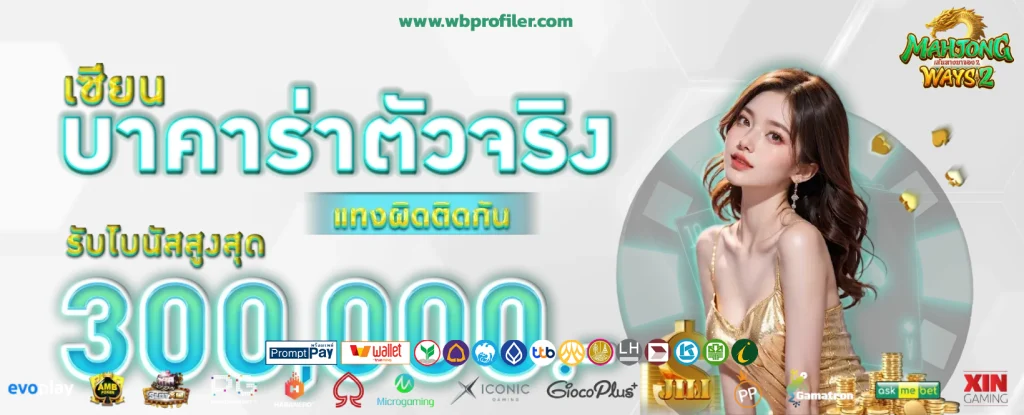 ทดลอง เล่น สล็อต pg มา จอง 2